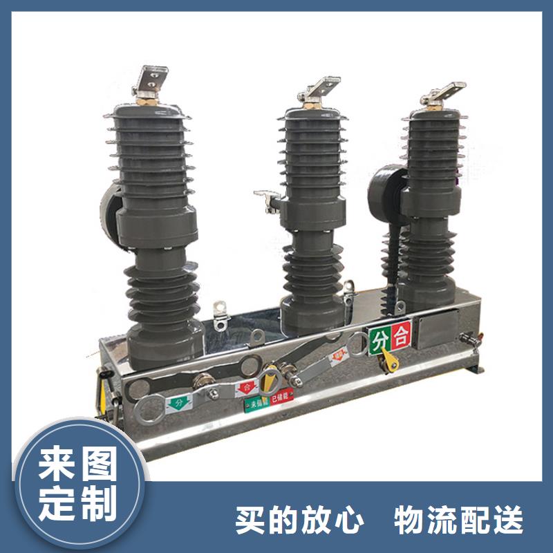 樊高高低压电器销售真空断路器高低压电器批发供应