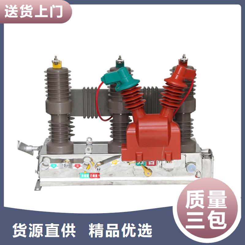 真空断路器_跌落式熔断器公司定制速度快工期短