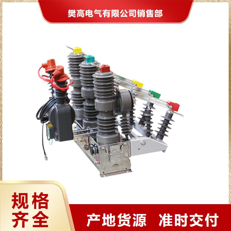 克拉玛依|伊犁【真空断路器】,限流熔断器多种规格可选-云商赢企