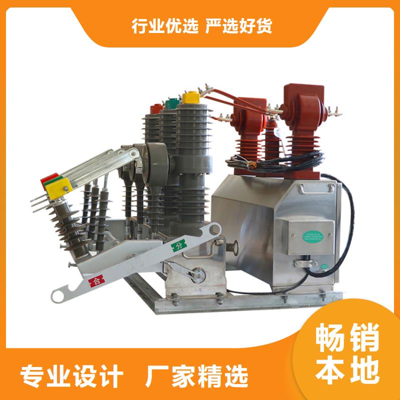 樊高【真空断路器】高低压电器好品质用的放心-云商赢企