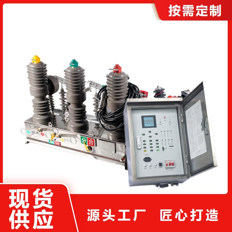 【真空断路器氧化锌避雷器产品细节参数】-服务区域包括谢家集|大通|亳州|宿州|巢湖|合肥等-产品视频