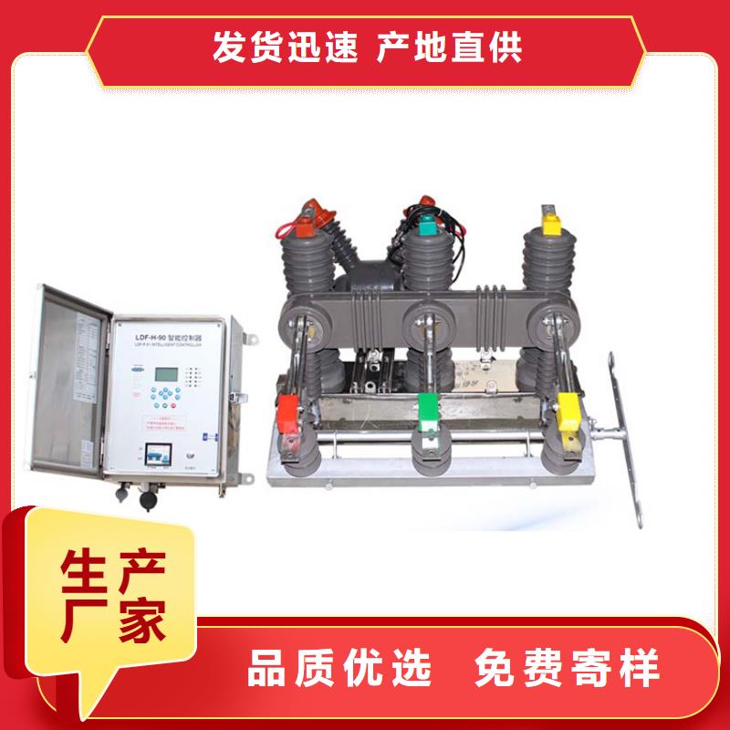 樊高高低压电器销售真空断路器【绝缘子】敢与同行比价格