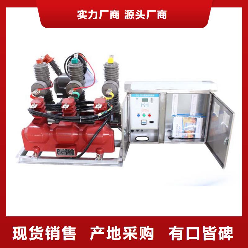 产品视频:附近(樊高)专注生产制造多年【真空断路器】,绝缘子质量优选