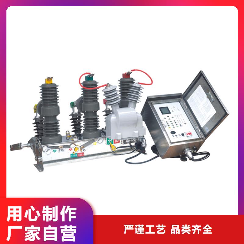 真空断路器今日新品由樊高为您