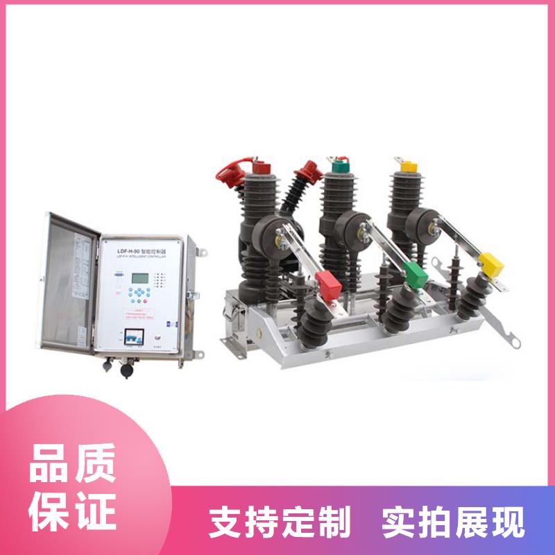 生产厂家【 真空断路器 限流熔断器安心购】