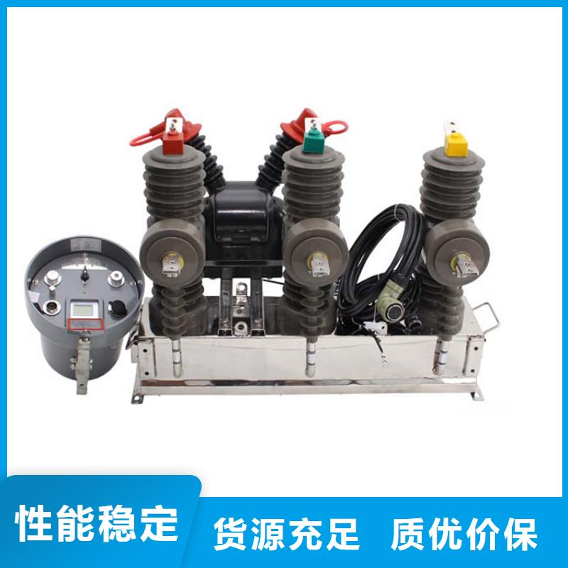 樊高高低压电器销售真空断路器今日价格39065.com