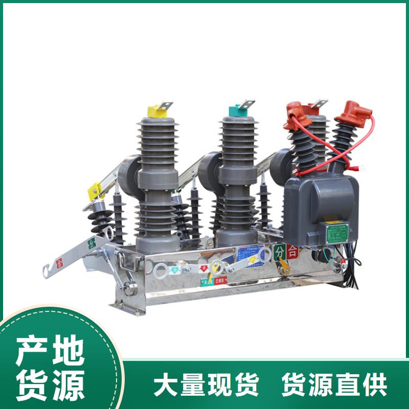 LW3-12Ⅱ/630-20六氟化硫断路器