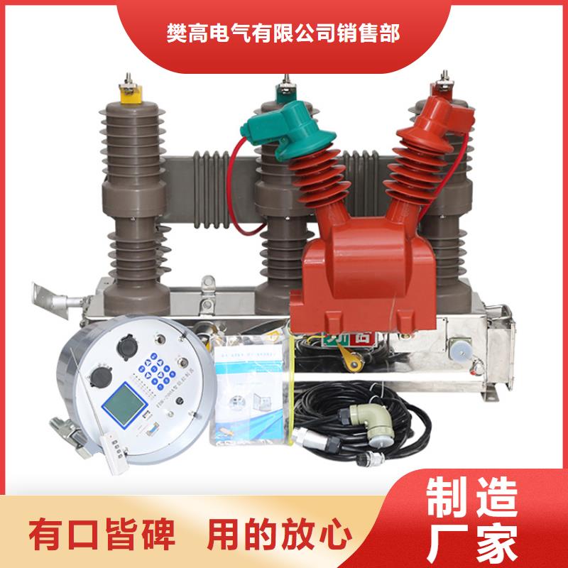樊高真空断路器一个起售-云商赢企