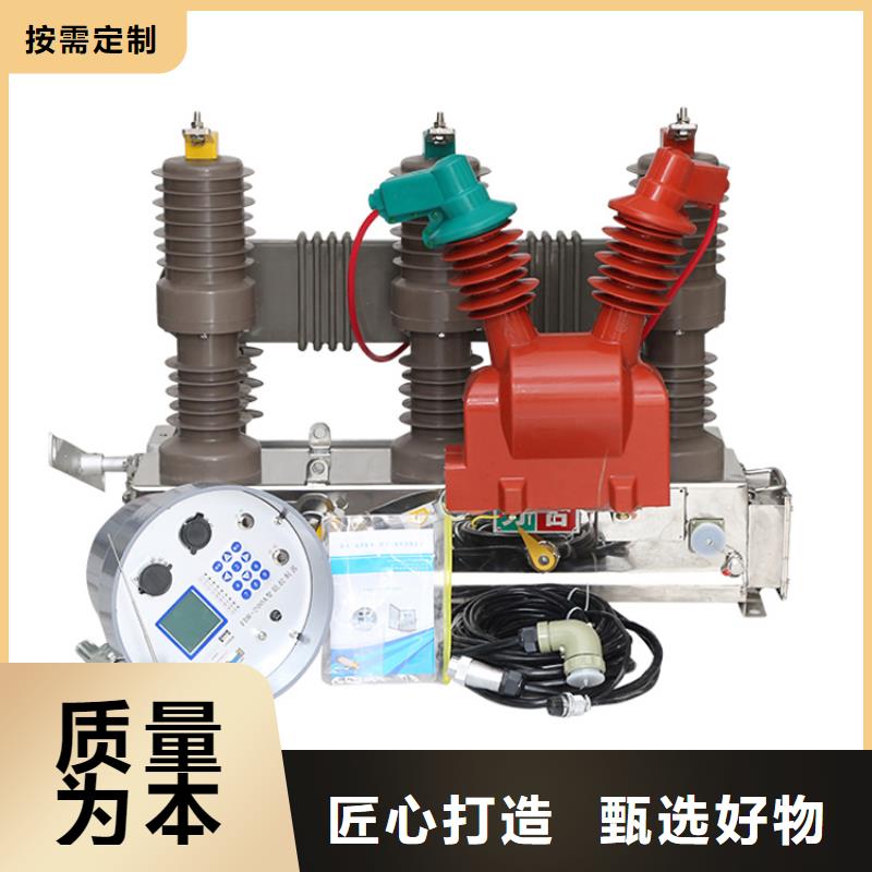 真空断路器原料层层筛选樊高高低压电器销售