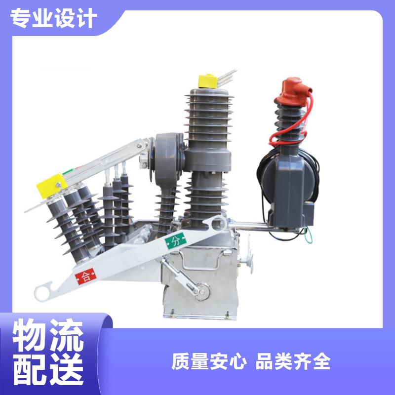 【真空断路器】_穿墙套管专业信赖厂家樊高高低压电器销售