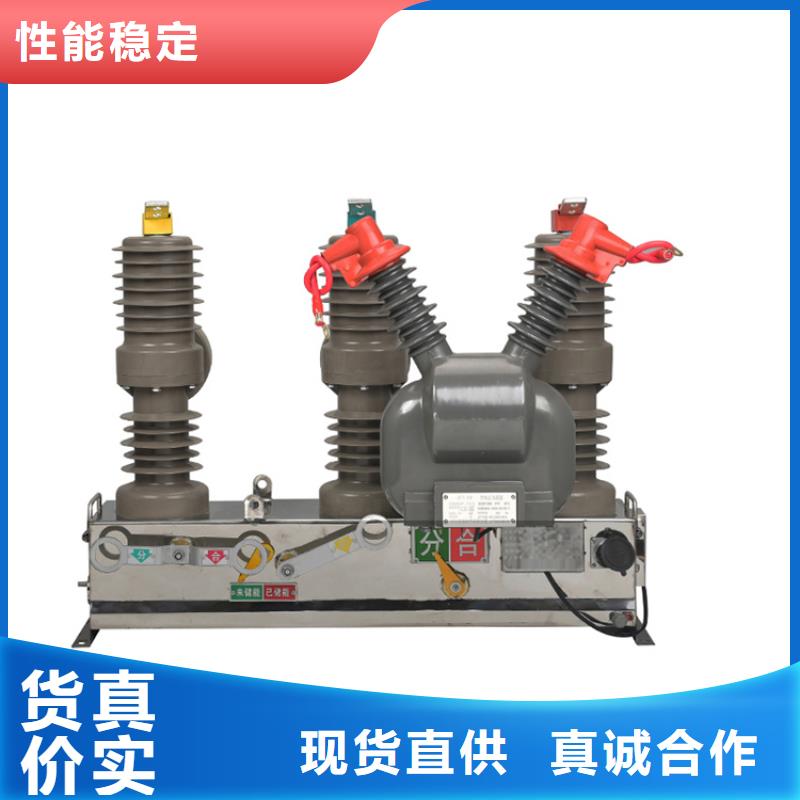 生产加工真空断路器今日价格云商赢企