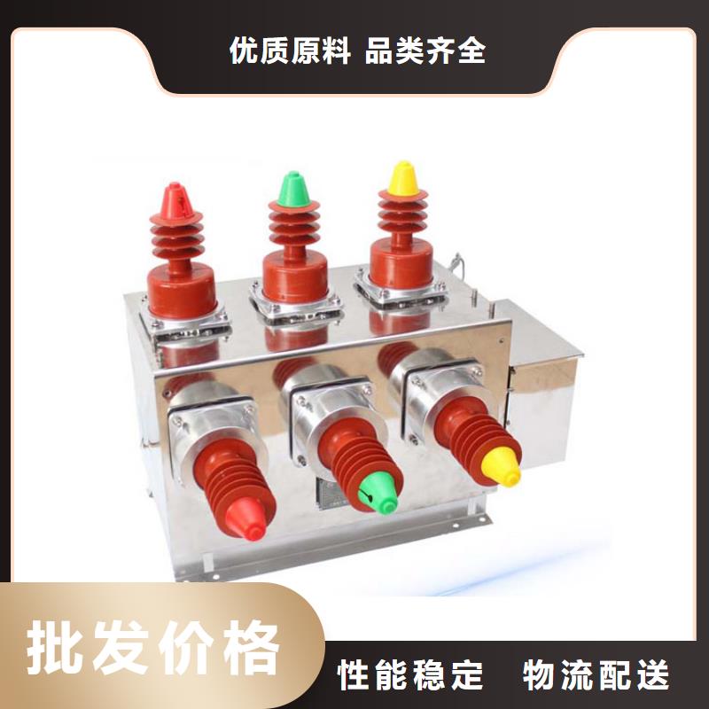 樊高高低压电器销售真空断路器【绝缘子】敢与同行比价格
