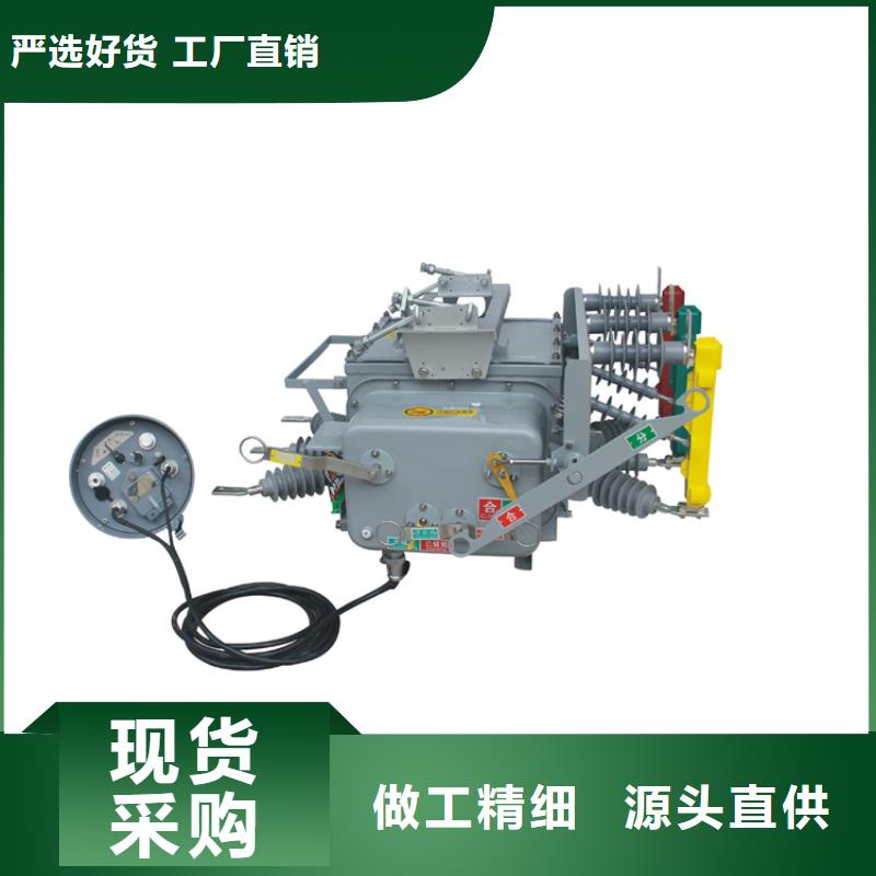 真空断路器电缆附件质量安心