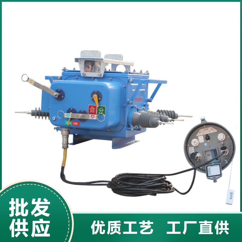 ZW43A-12/1250-20户外高压真空断路器