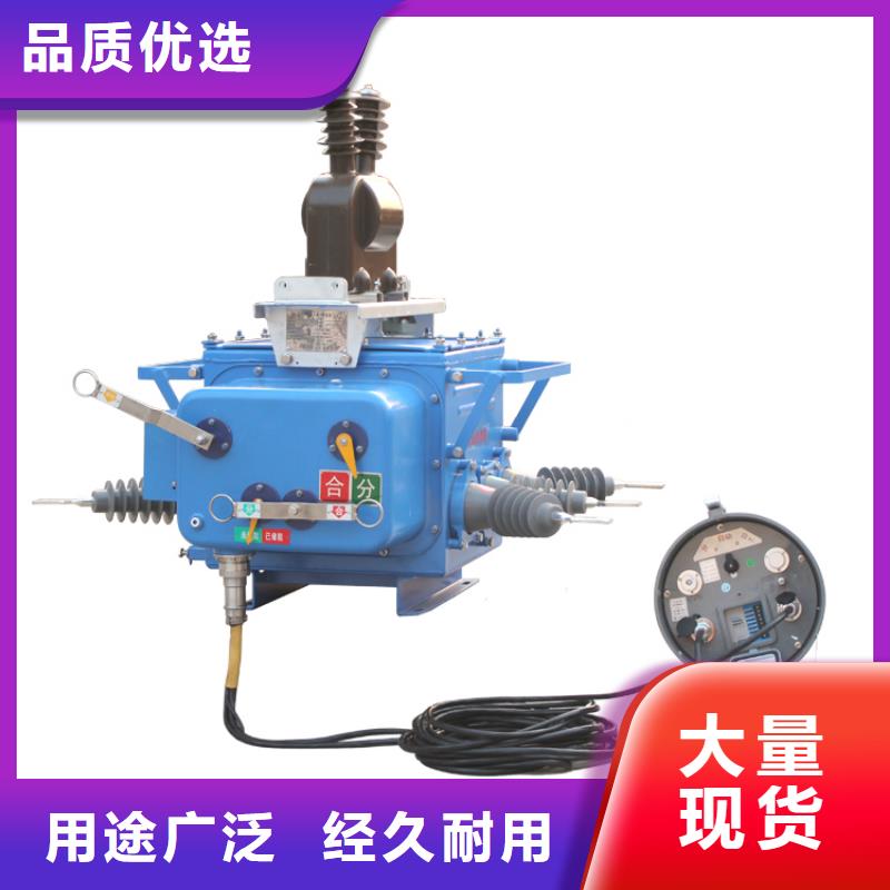 真空断路器电缆附件丰富的行业经验-樊高电气销售部(广东省分公司)-云商赢企