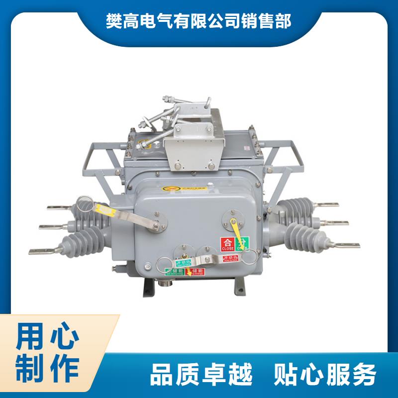 真空断路器优选货源