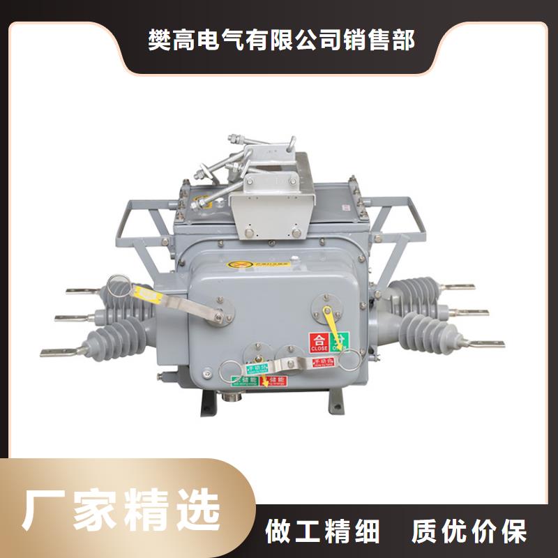 樊高高低压电器销售真空断路器高低压电器批发供应