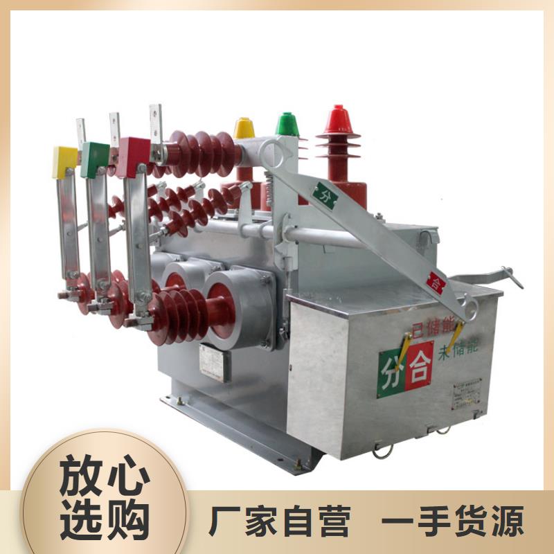 樊高高低压电器销售真空断路器【绝缘子】敢与同行比价格