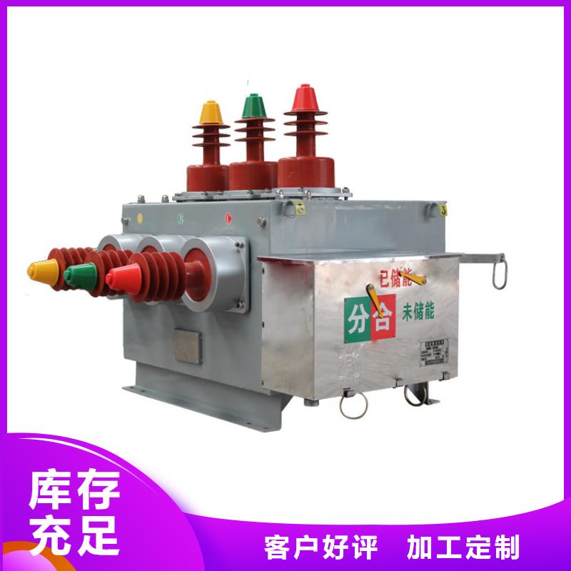 樊高高低压电器销售真空断路器高低压电器批发供应