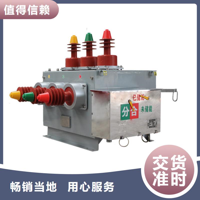 ZW32P-12G/630-20说明书