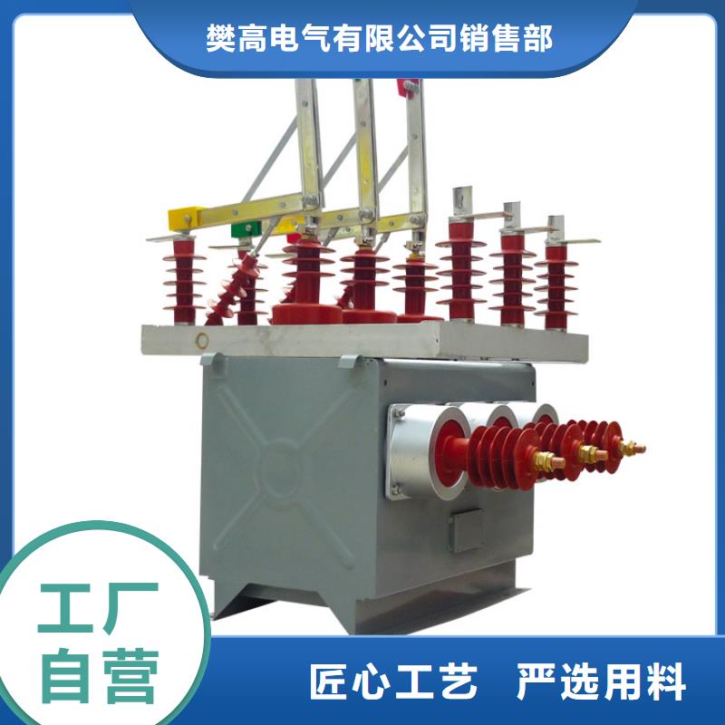 克拉玛依|伊犁【真空断路器】,限流熔断器多种规格可选-云商赢企