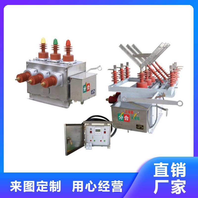 真空断路器【【固定金具】厂家】适用场景