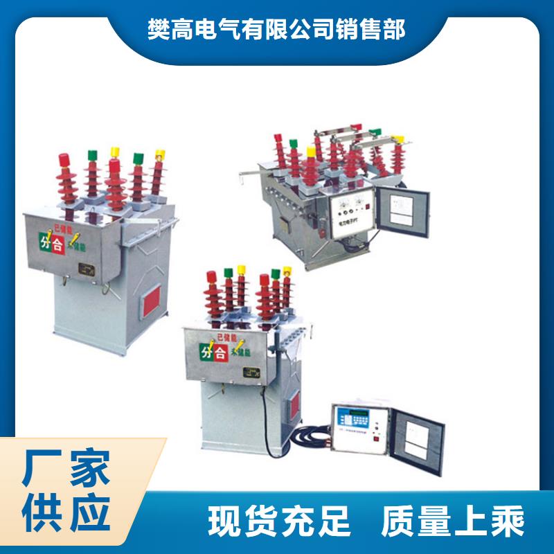 【真空断路器氧化锌避雷器产品细节参数】-服务区域包括谢家集|大通|亳州|宿州|巢湖|合肥等-产品视频