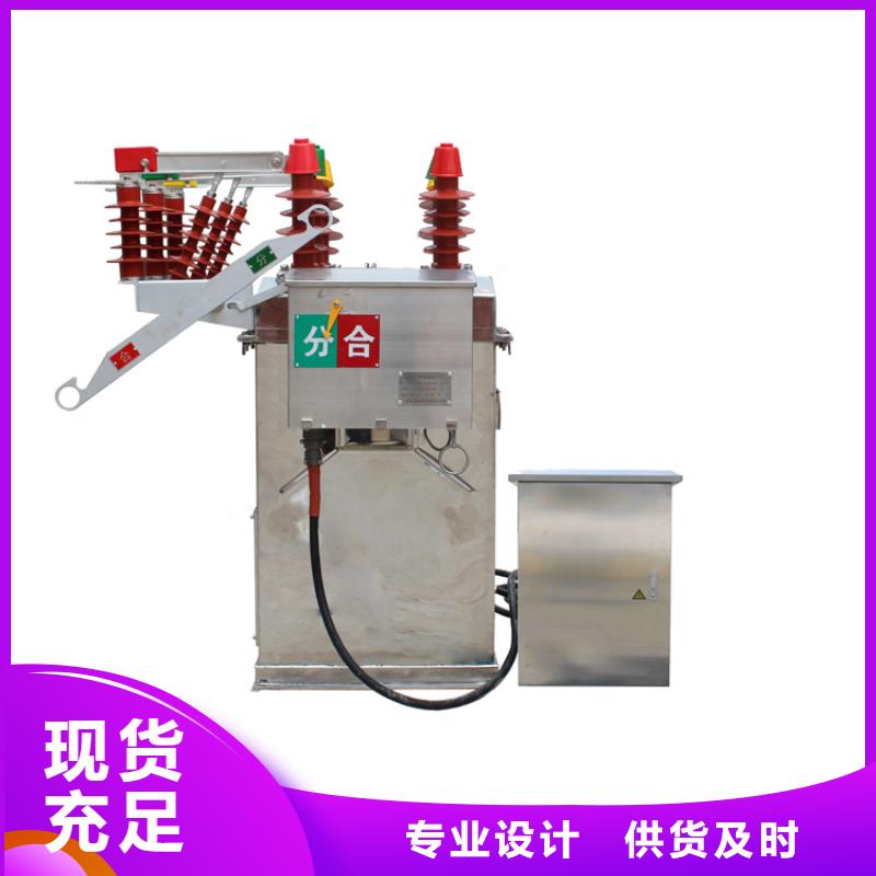 樊高【真空断路器】高低压电器好品质用的放心-云商赢企