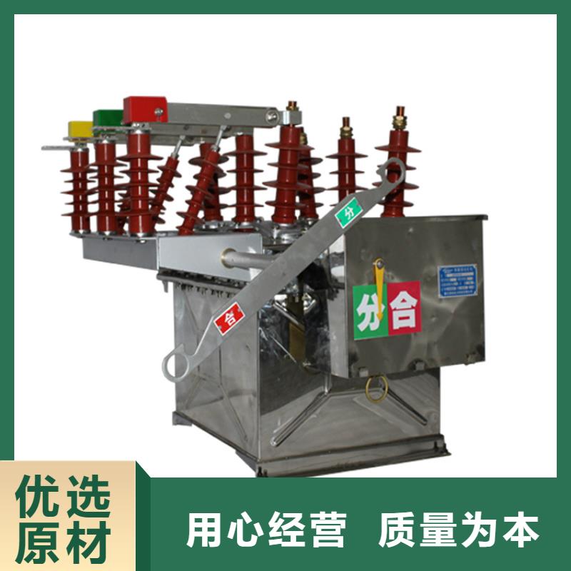 溆浦|辰溪|永州|娄底|常德|株洲|邵阳|衡阳|岳阳真空断路器使用方法-云商赢企