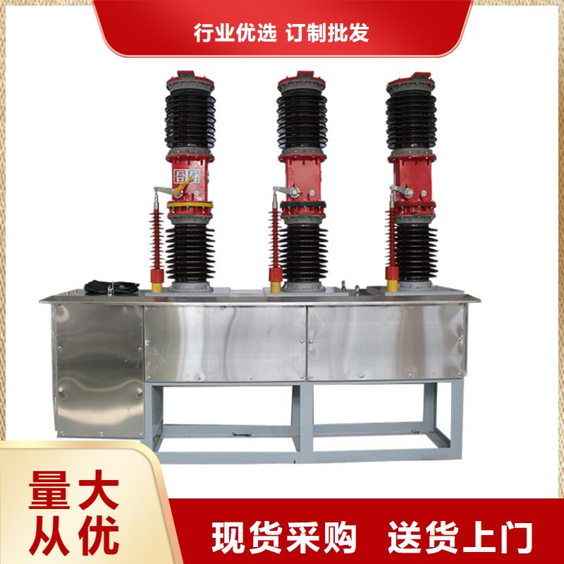 ZW32-12G/630永磁真空断路器樊高