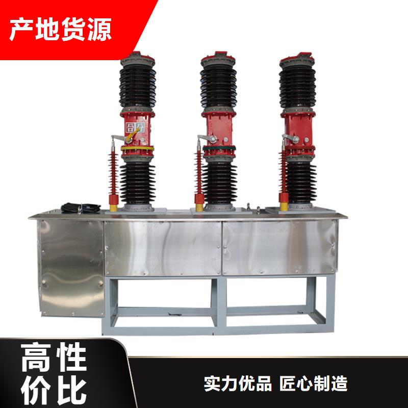 克拉玛依|伊犁【真空断路器】,限流熔断器多种规格可选-云商赢企