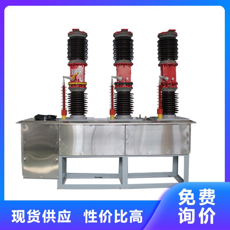 樊高高低压电器销售真空断路器高低压电器批发供应