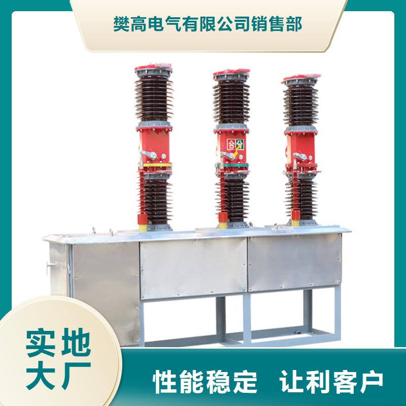 真空断路器-限流熔断器实时报价
