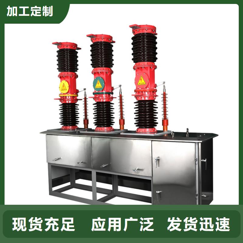 真空断路器_【限流熔断器】产地厂家直销-服务区域包括振兴|振安|锦州|鞍山|葫芦岛|大连|朝阳|辽阳|本溪等-产品视频