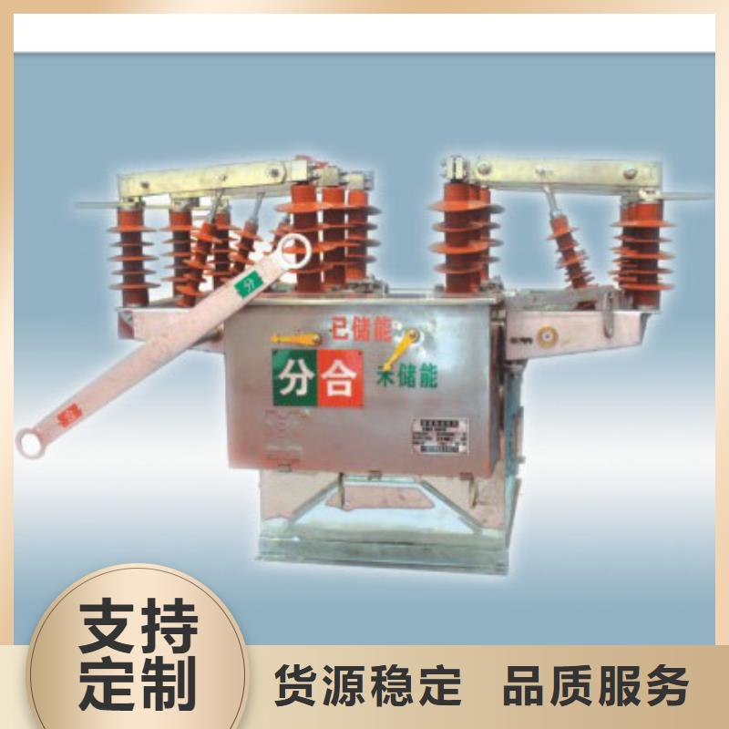 【真空断路器】-穿墙套管实力派厂家当地品牌