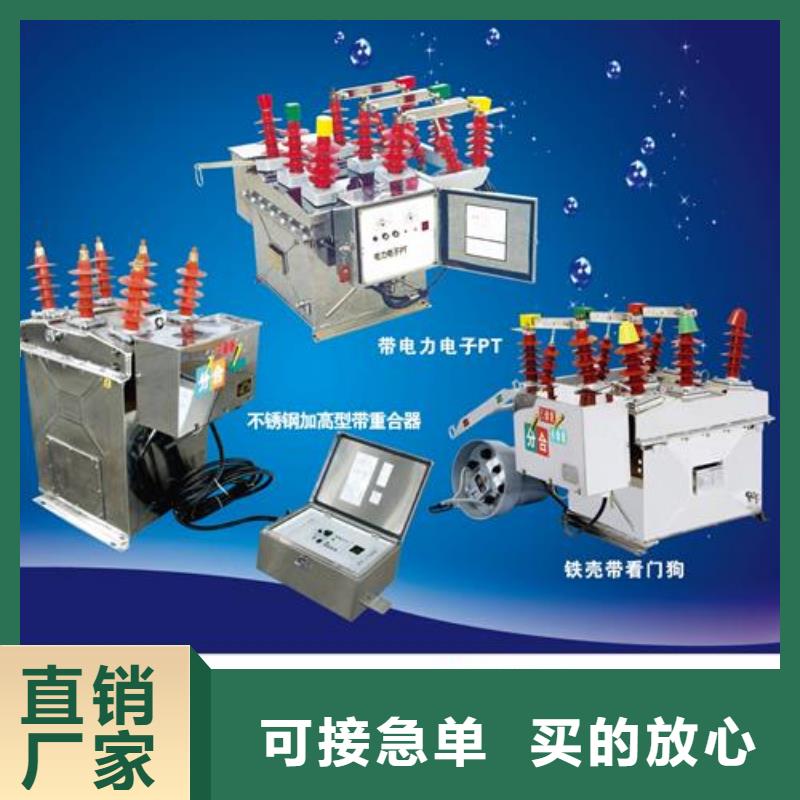 樊高高低压电器销售真空断路器【绝缘子】敢与同行比价格