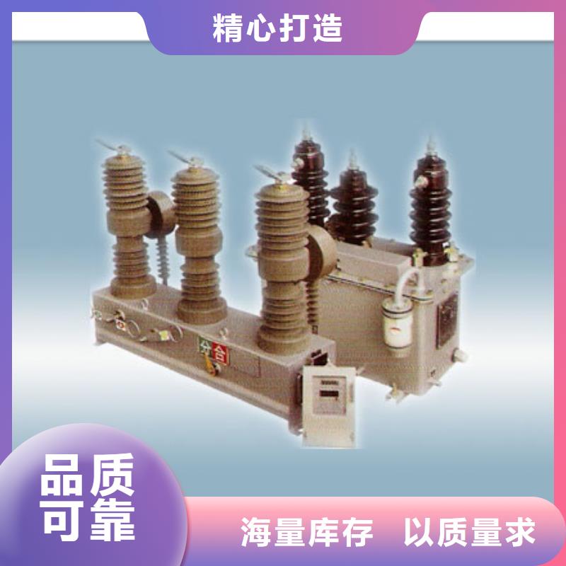樊高高低压电器销售真空断路器高低压电器批发供应