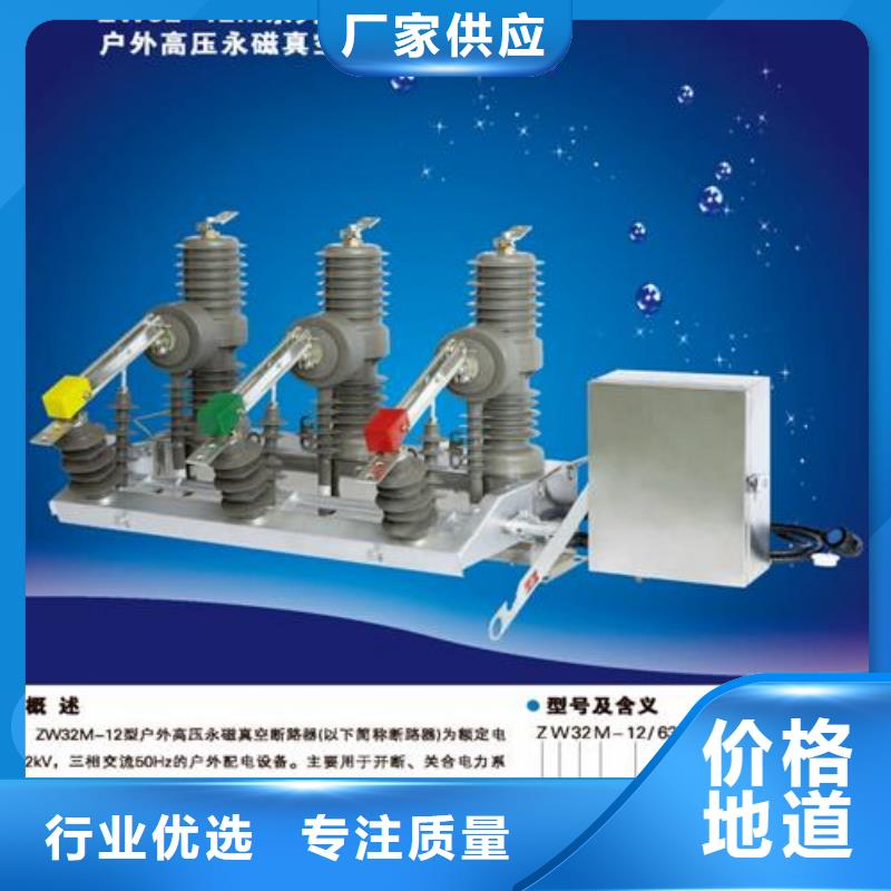 樊高【真空断路器】_限流熔断器厂家大量现货-云商赢企