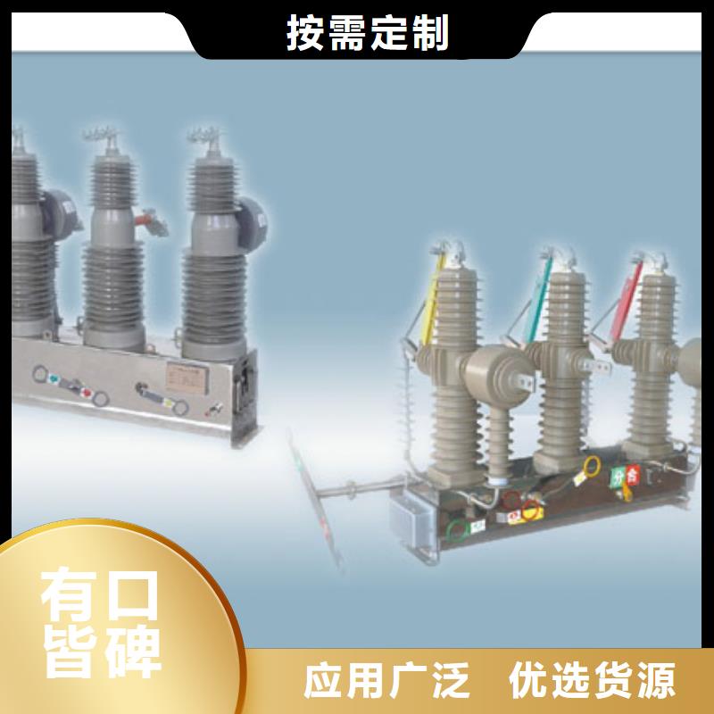 真空断路器 【电缆附件】放心购覆盖范围含|浦北|钦南|北海|百色|来宾|崇左|桂林