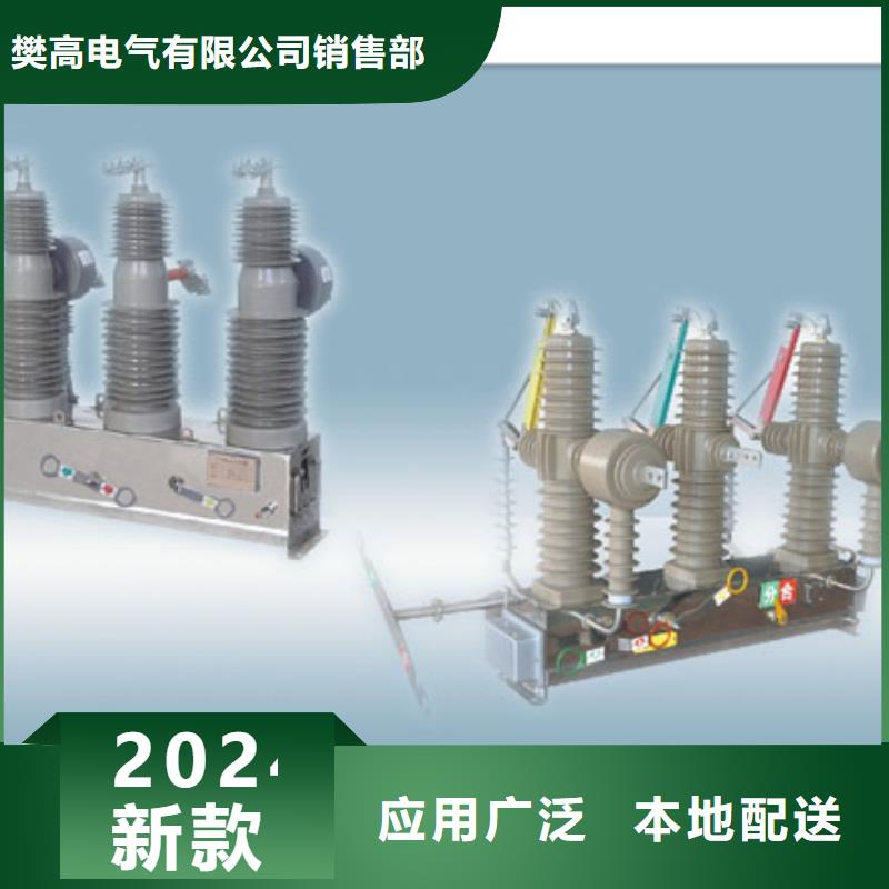 真空断路器电缆附件质量安心