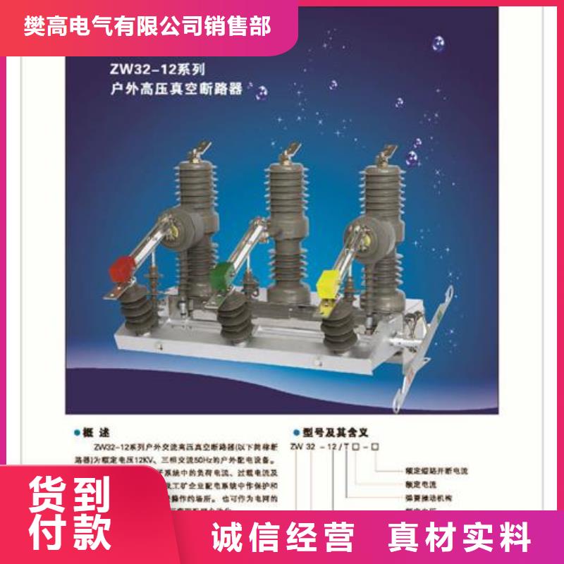 【真空断路器氧化锌避雷器产品细节参数】-服务区域包括谢家集|大通|亳州|宿州|巢湖|合肥等-产品视频