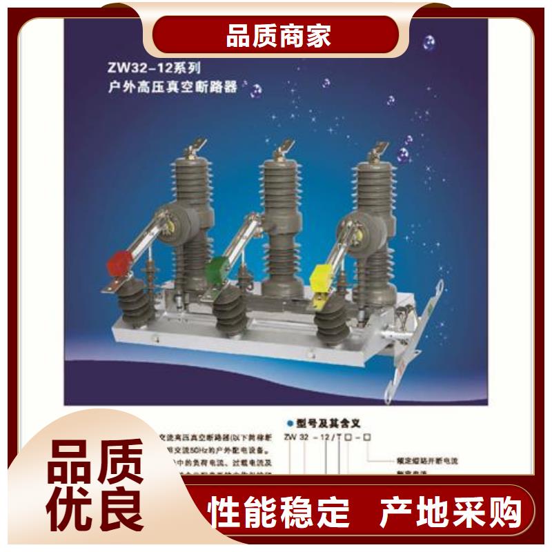 克拉玛依|伊犁【真空断路器】,限流熔断器多种规格可选-云商赢企