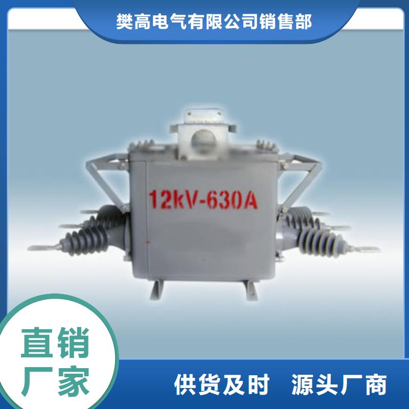 真空断路器固定金具免费询价|合浦|银海|河池|钦州|桂林|南宁|梧州生产商