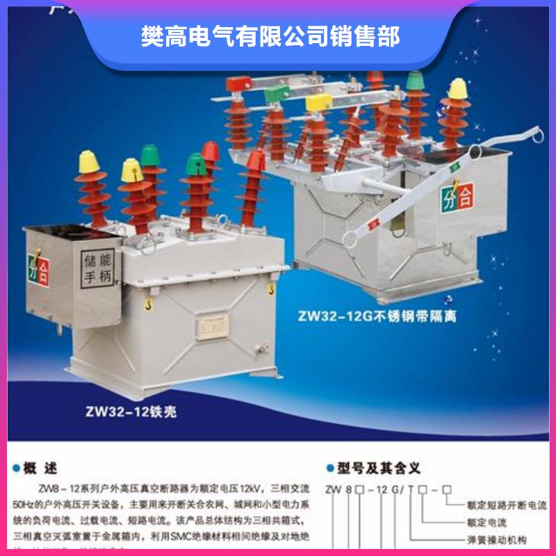 【真空断路器氧化锌避雷器产品细节参数】-服务区域包括谢家集|大通|亳州|宿州|巢湖|合肥等-产品视频