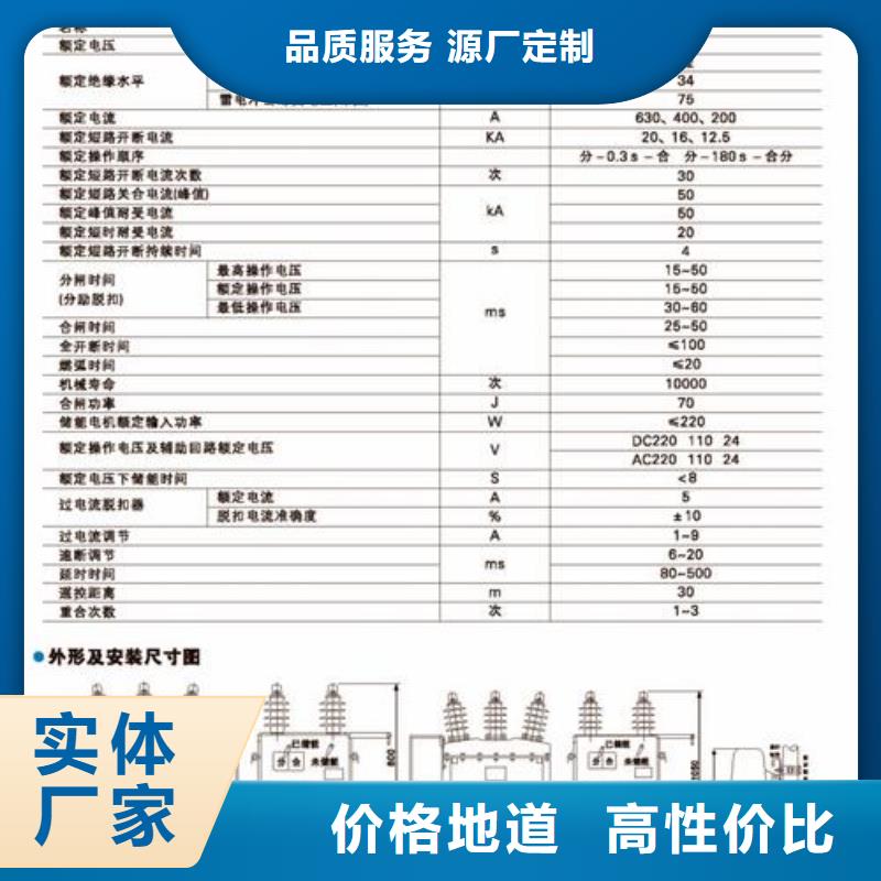 真空断路器,绝缘子本地配送