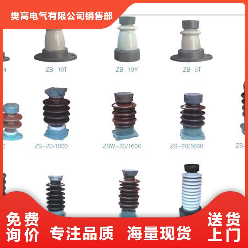 绝缘子48小时发货同城厂家