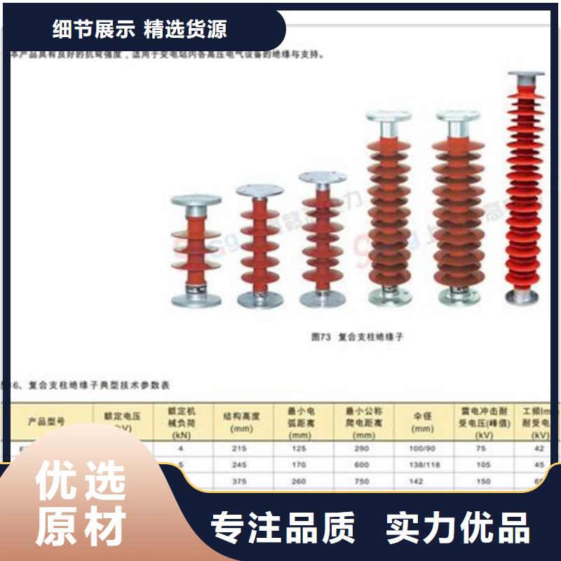【 绝缘子氧化锌避雷器让利客户】 樊高电气销售部(雅安市分公司)