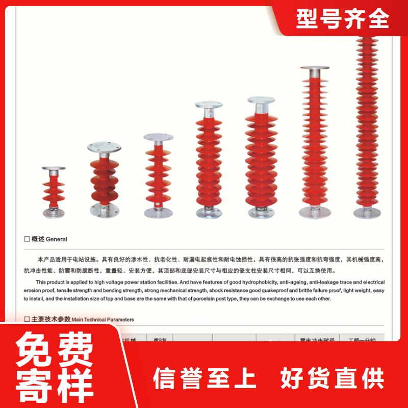 【 绝缘子 高低压电器源头工厂】樊高高低压电器销售