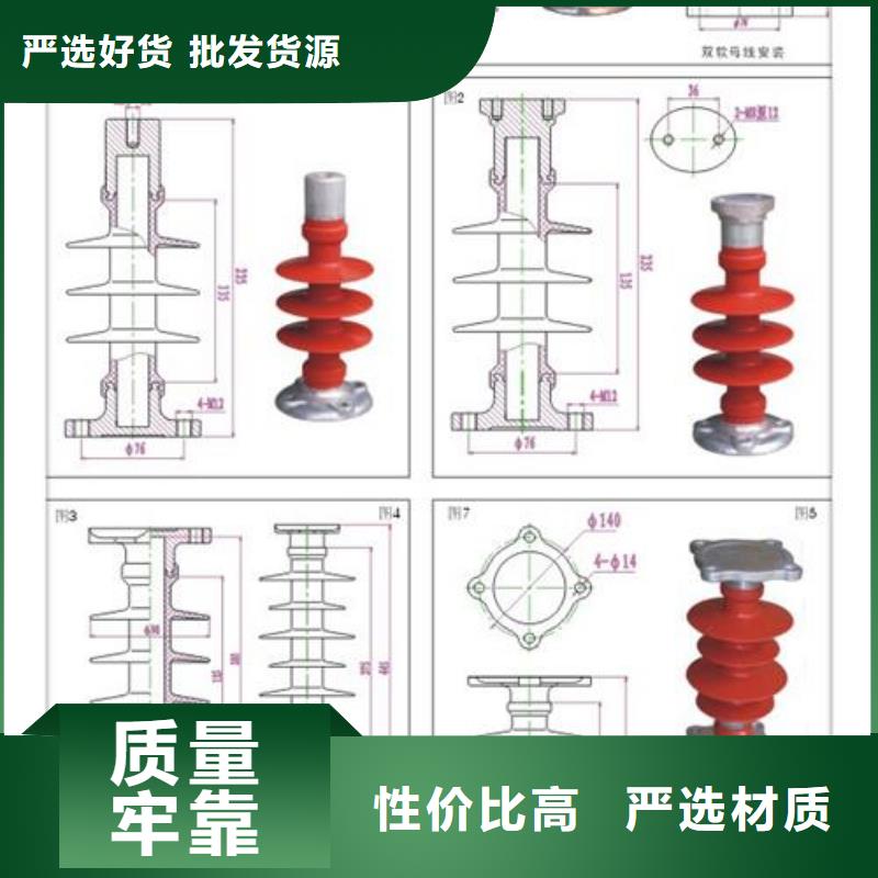 绝缘子匠心工艺|高低压电器销售-樊高电气销售部(黄冈市分公司)
