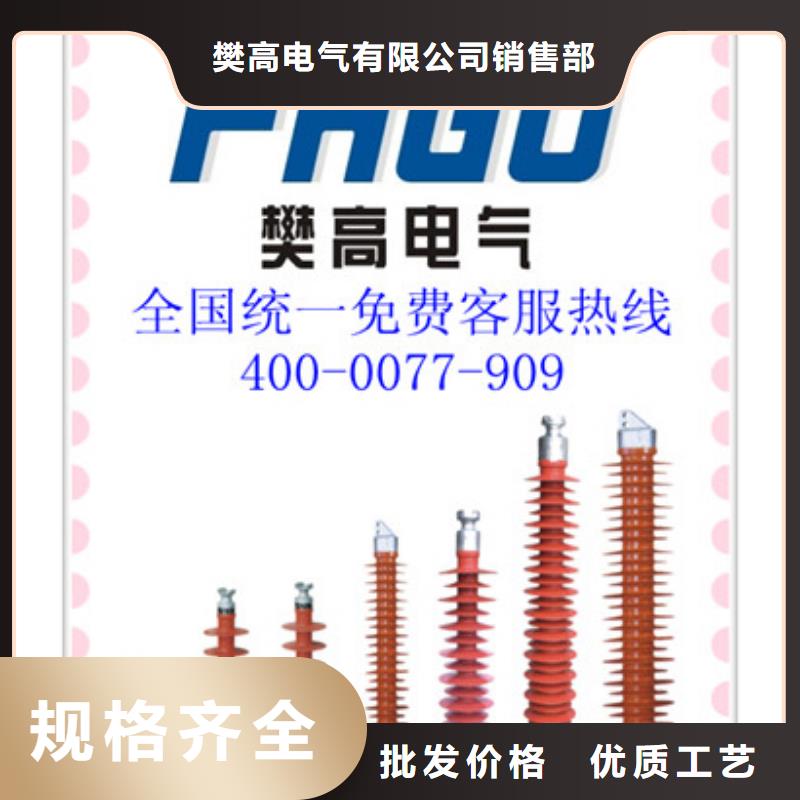 沾益|罗平|昭通|楚雄|保山|德宏绝缘子工厂现货供应-樊高